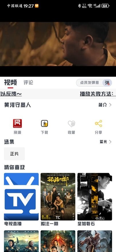 若惜追剧app免费版 1