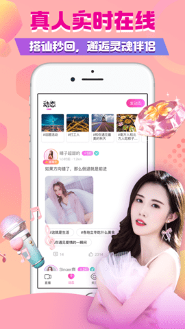 供享直播app免费版