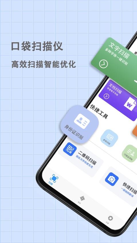拍照取字大全app v4.1