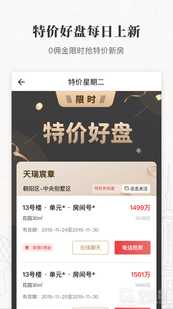 丽兹行豪宅 v2.01.1
