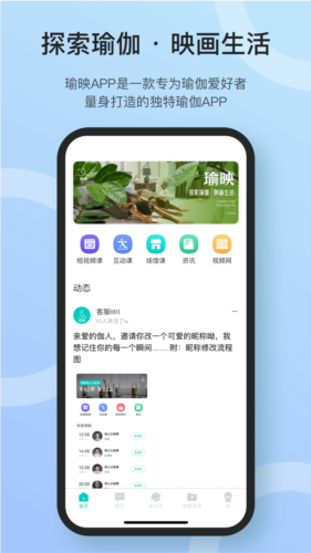 瑜映瑜伽 v1.1.5