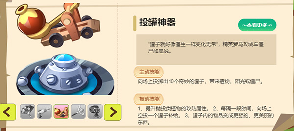 植物大战僵尸2国际版(Plants Vs Zombies 2)