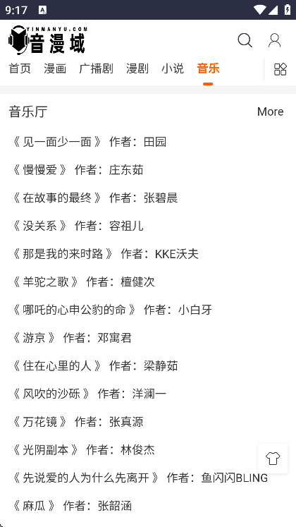 音漫域 v1.0安卓版下载