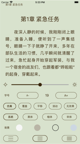 琅阅小说软件图片5