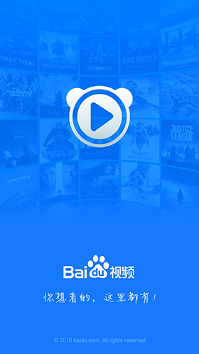 百度视频播放器截图