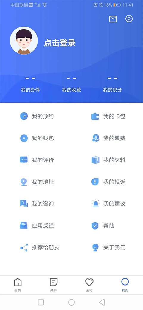 冀时办公租房app官方下载安装截图