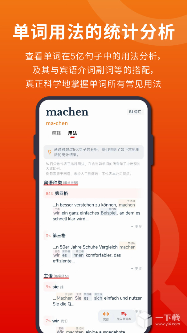 扎雅德语词典 v1.58.2最新版下载