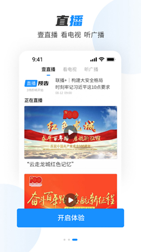 中吴网app v5.3.2