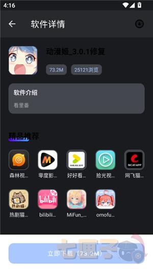 次元世界软件库安装包