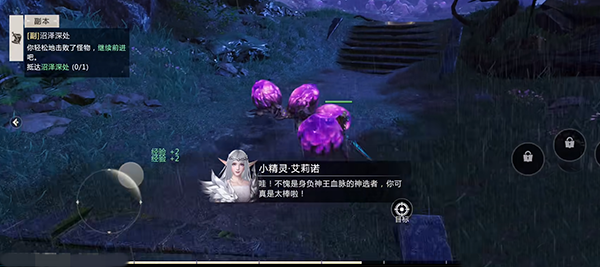 魔域手游2腾讯版