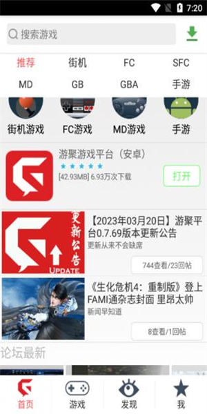 聚游游戏中心