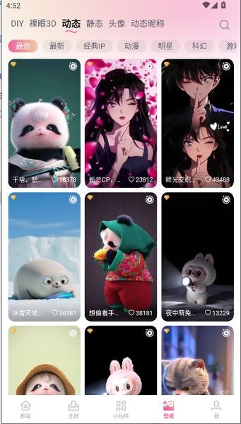 万能主题美化软件免费版 v4.2.5