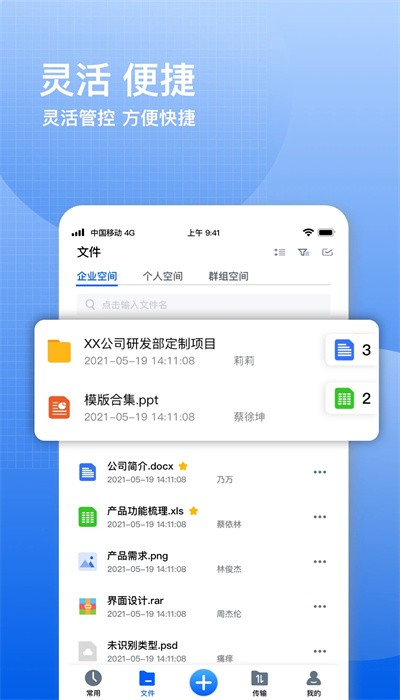 飞鸽云文档app官方版下载截图