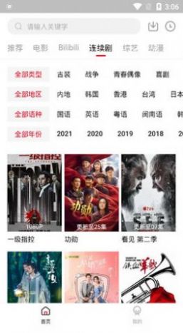 友播TV截图2
