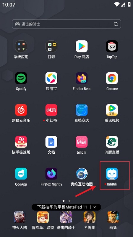 bilibili海外版官方最新版本