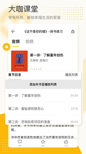 全民幸福社app v5.10.0