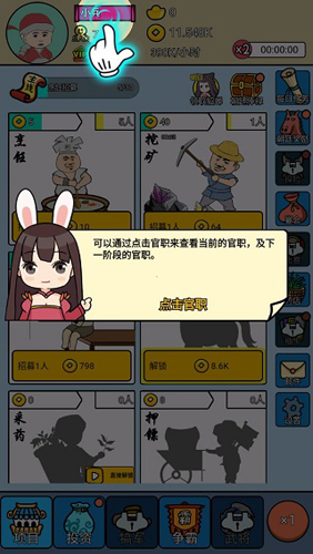 《三国创业记中文版》游戏截图5