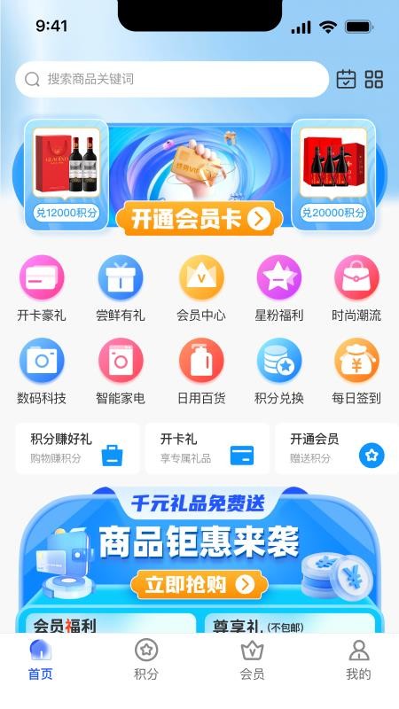 锦悦优选免费版