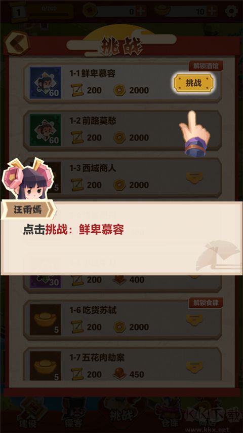 纸片镖局