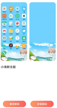 Widgify小组件