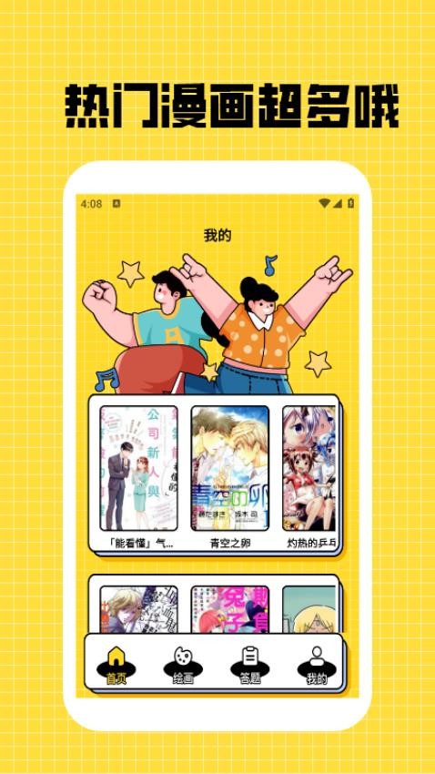 漫蛙漫头像 v1.2安卓版下载