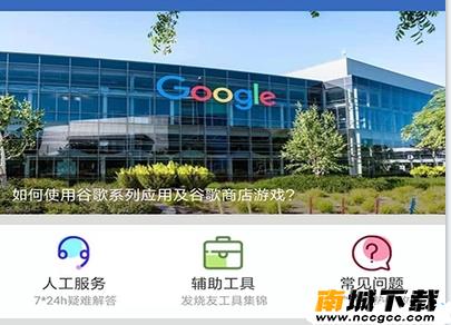 谷歌服务框架安装器v1.0