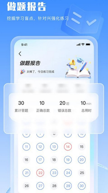 好將來護士資格證手機最新版