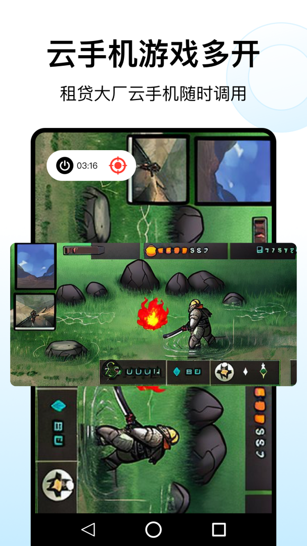 西游分身 v2.0.3