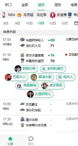 五楼直播nba v2.7.53安卓版下载
