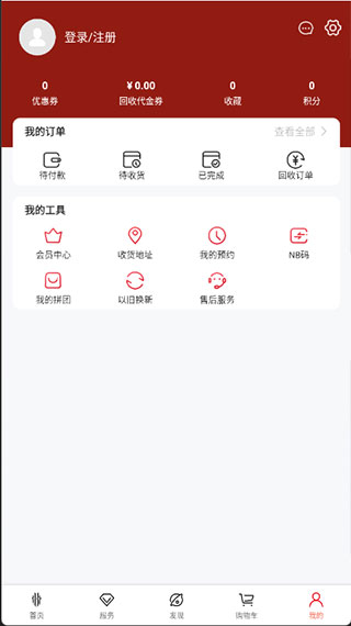 红魔商城app软件截图5