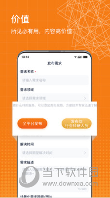 科企岛APP
