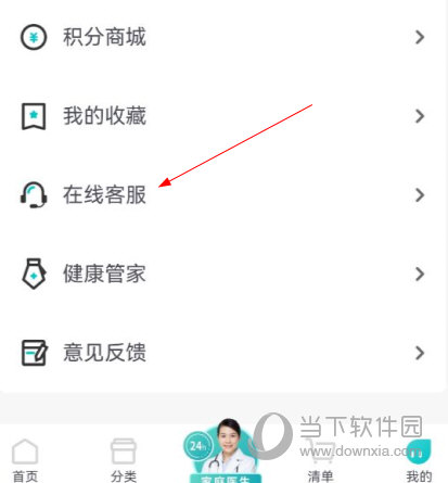 111医药馆APP下载