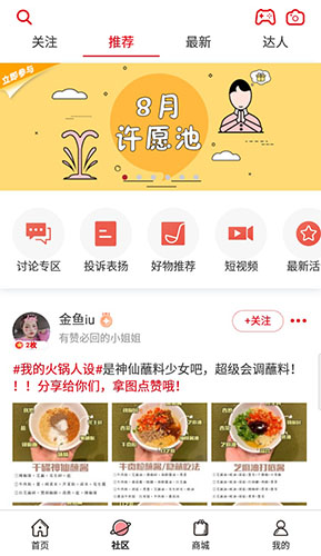 海底捞app官方下载安装截图