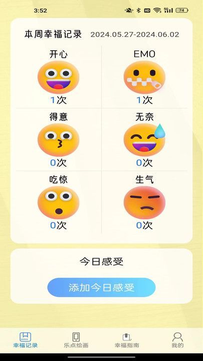 有福乐点app v1.19.3.0