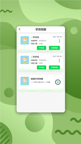 路径艺体家app特色4