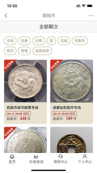 微钱币