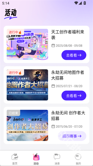 绘梦天工