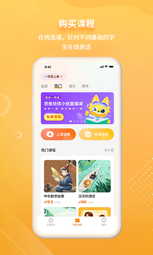 汉语可比APP