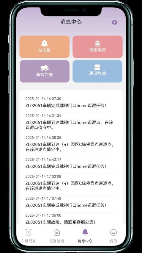 戬神巡防免费版