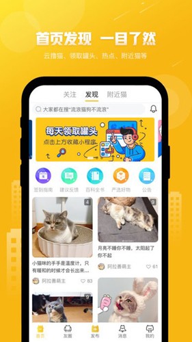 友猫最新版 v2.9.46