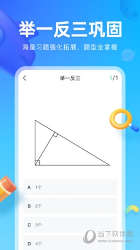 作业帮图书