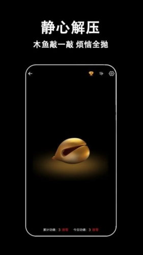 轻拍睡眠APP