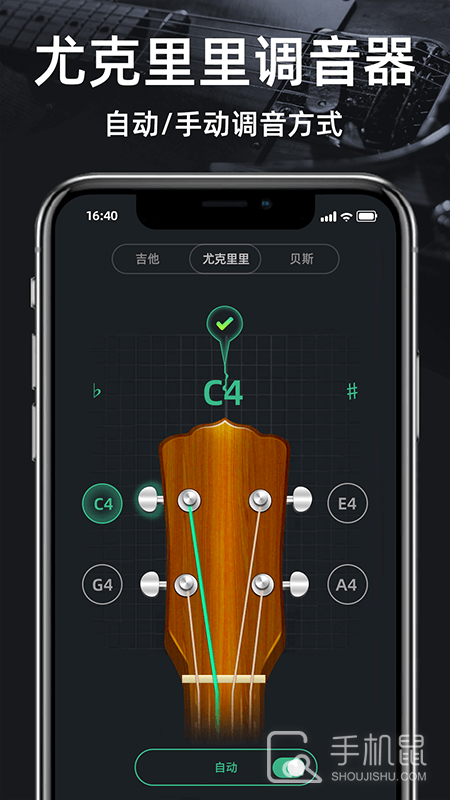 调音器GuitarTuner v1.12