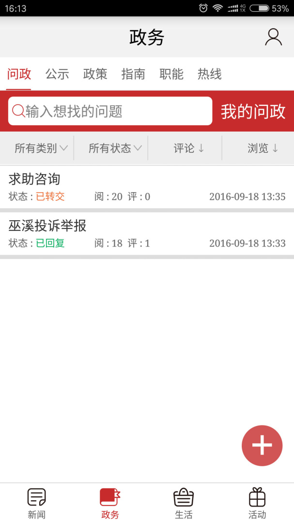 巫溪 v2.4.6