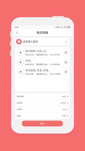 仟映音乐剪辑app v1.7.2