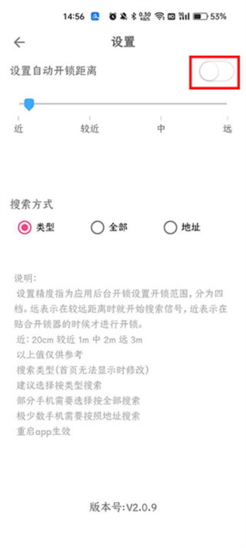 添加门禁教程配图3