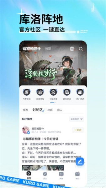 库洛游戏官方APP