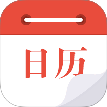 爱尚日历软件(原日历通) V2.3.5下载
