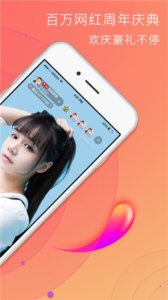 逗趣美女直播