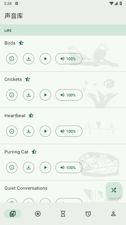 Noice白噪音APP截图2
